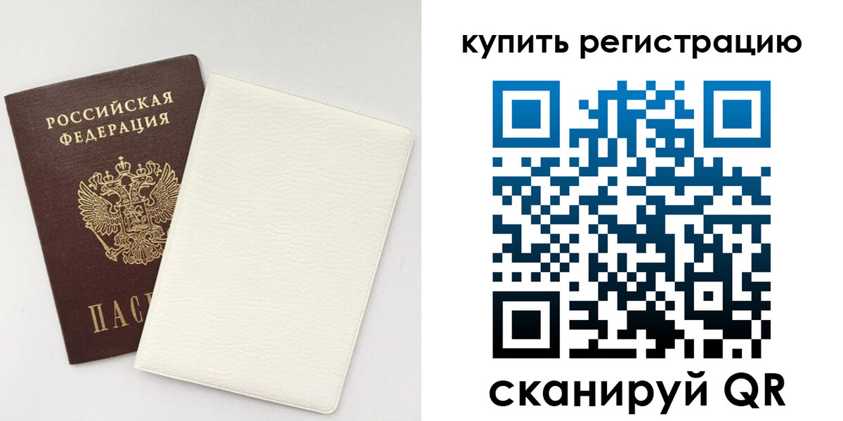 регистрация для школы в Советске