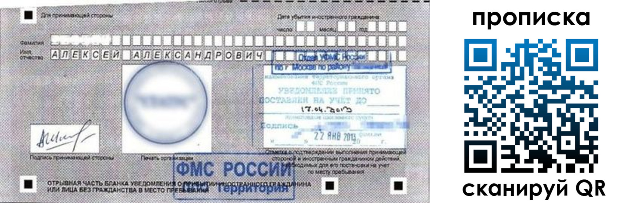 временная регистрация 2025 в Советске