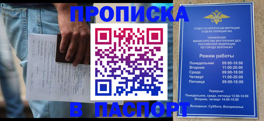 миграционный учет в Советске